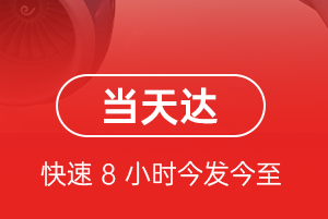 哈尔滨航空快递航空货运公司【机场